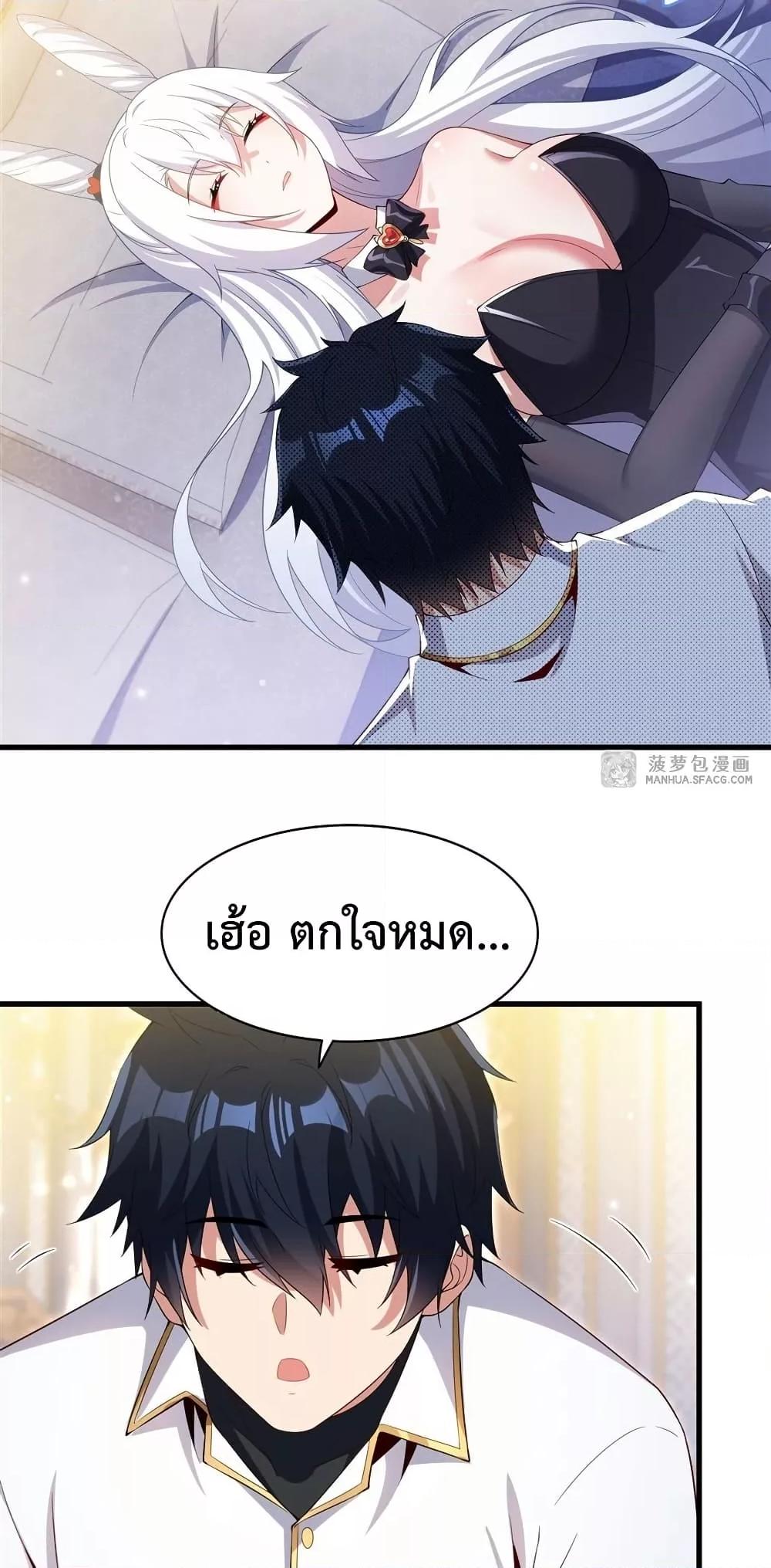 Malevolent Dragon! I Don’t Want to Have Any More Children With You ตอนที่ 27 35