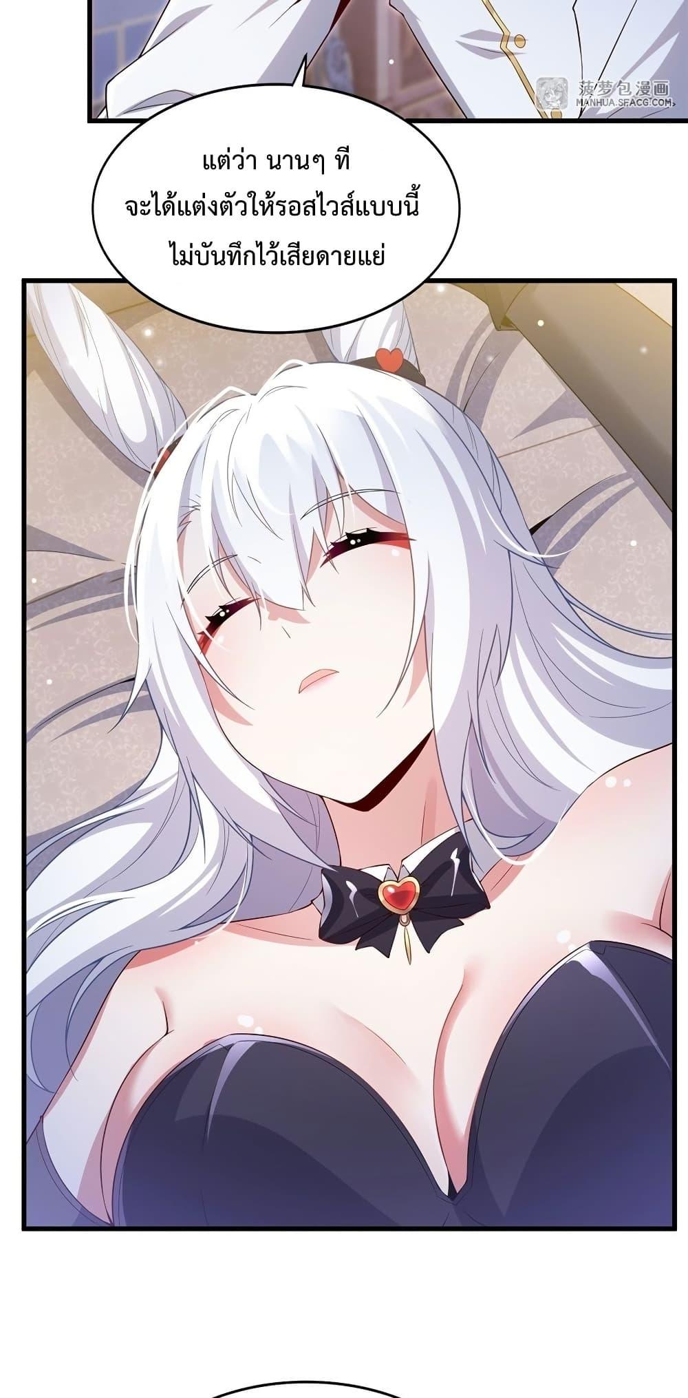 Malevolent Dragon! I Don’t Want to Have Any More Children With You ตอนที่ 27 28
