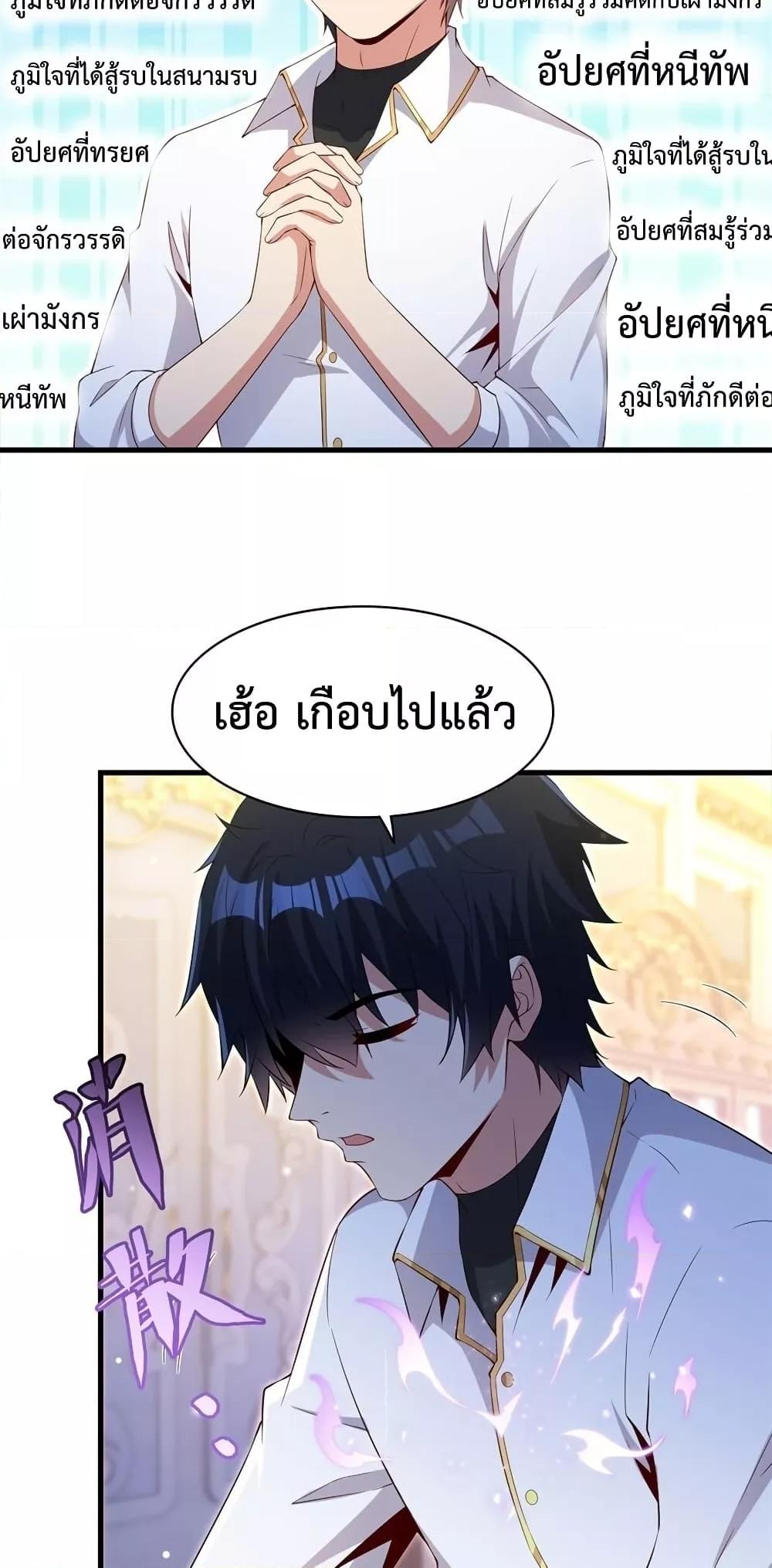 Malevolent Dragon! I Don’t Want to Have Any More Children With You ตอนที่ 27 27