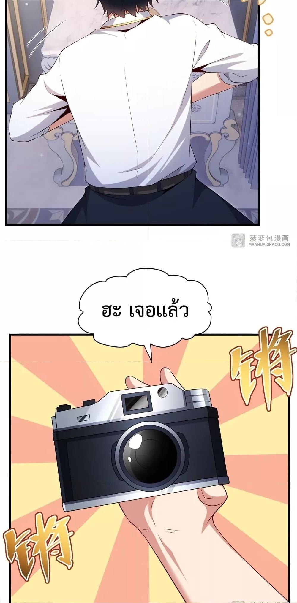 Malevolent Dragon! I Don’t Want to Have Any More Children With You ตอนที่ 27 30