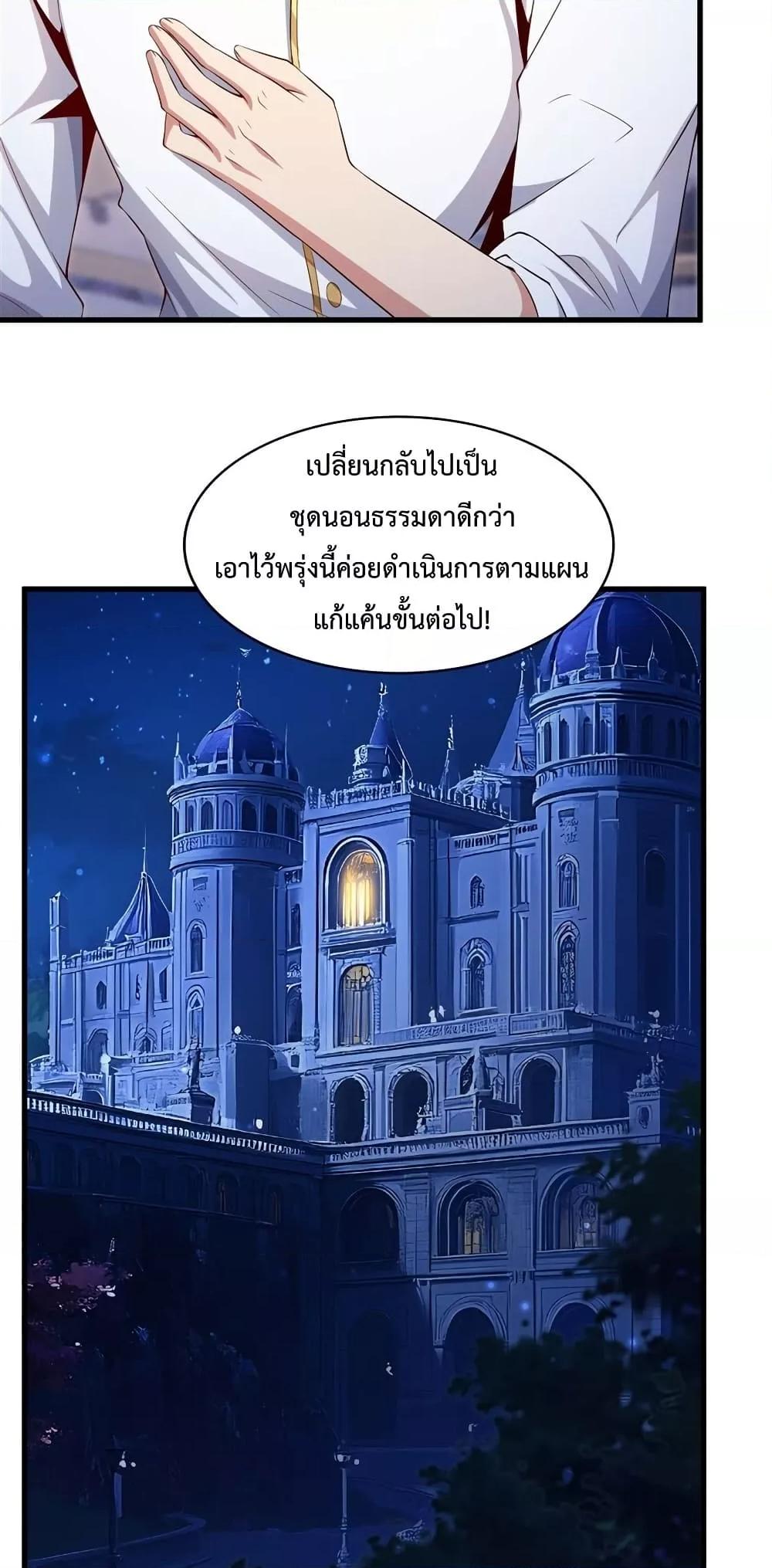 Malevolent Dragon! I Don’t Want to Have Any More Children With You ตอนที่ 27 36