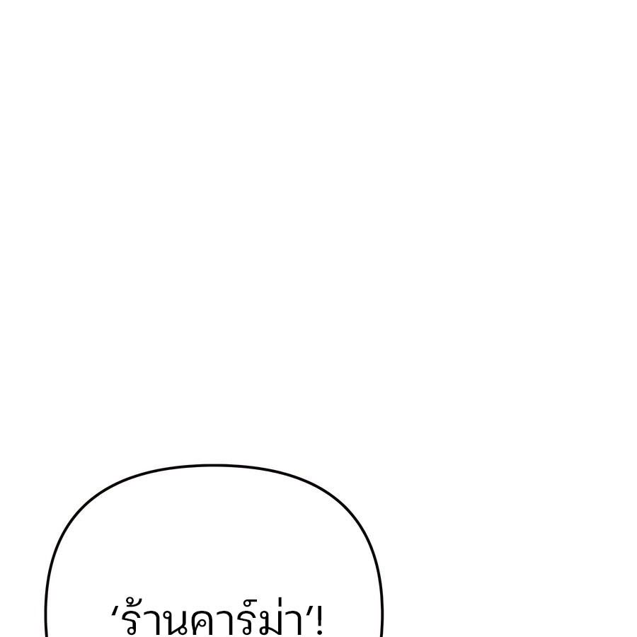 My clone is becoming a giant ตอนที่ 11 24