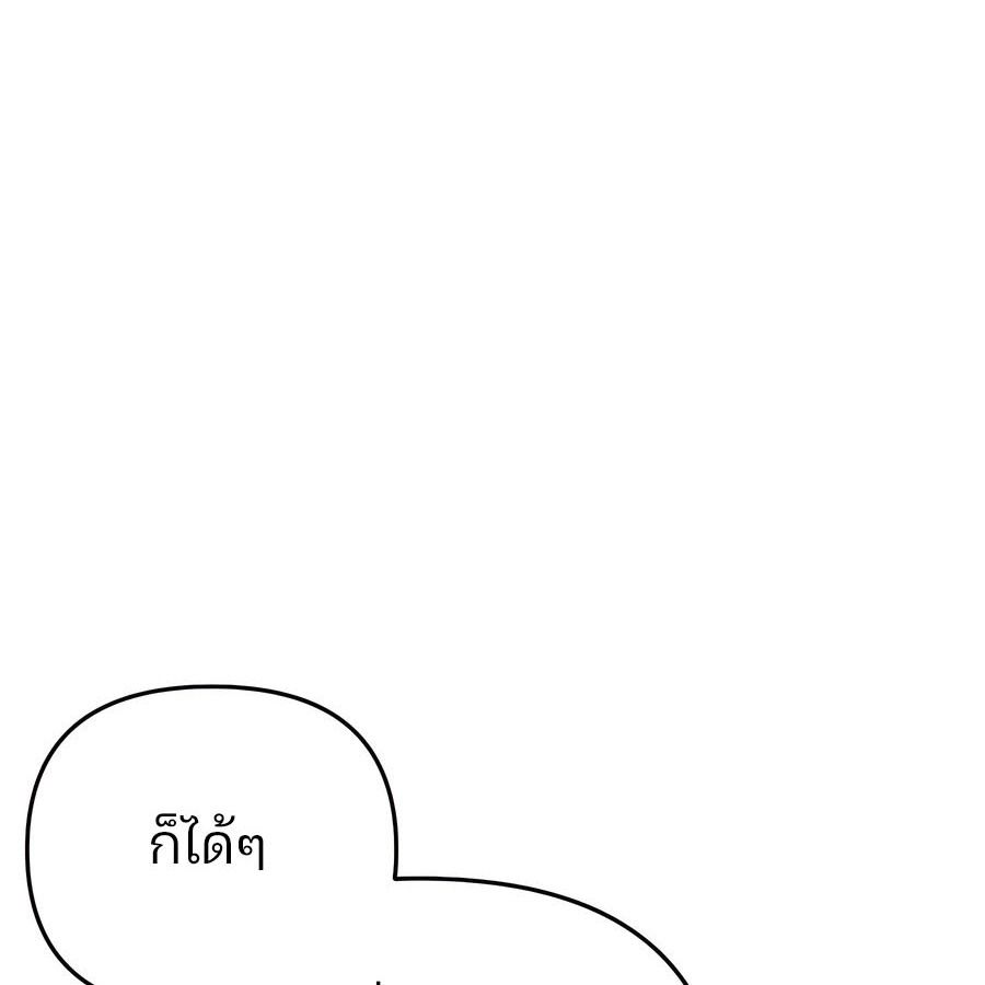My clone is becoming a giant ตอนที่ 11 21