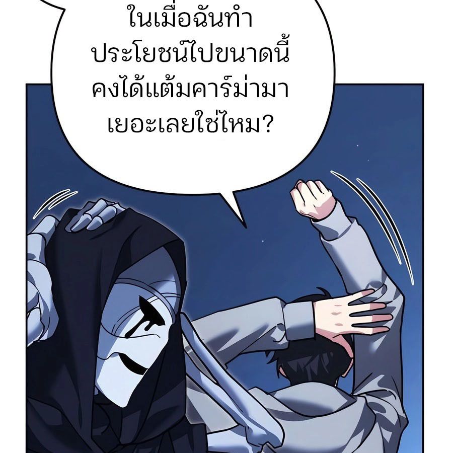 My clone is becoming a giant ตอนที่ 11 22