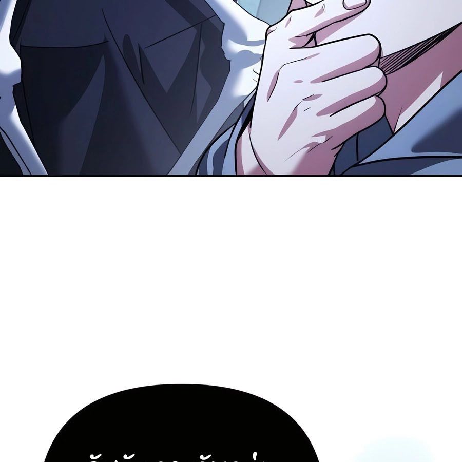 My clone is becoming a giant ตอนที่ 11 16