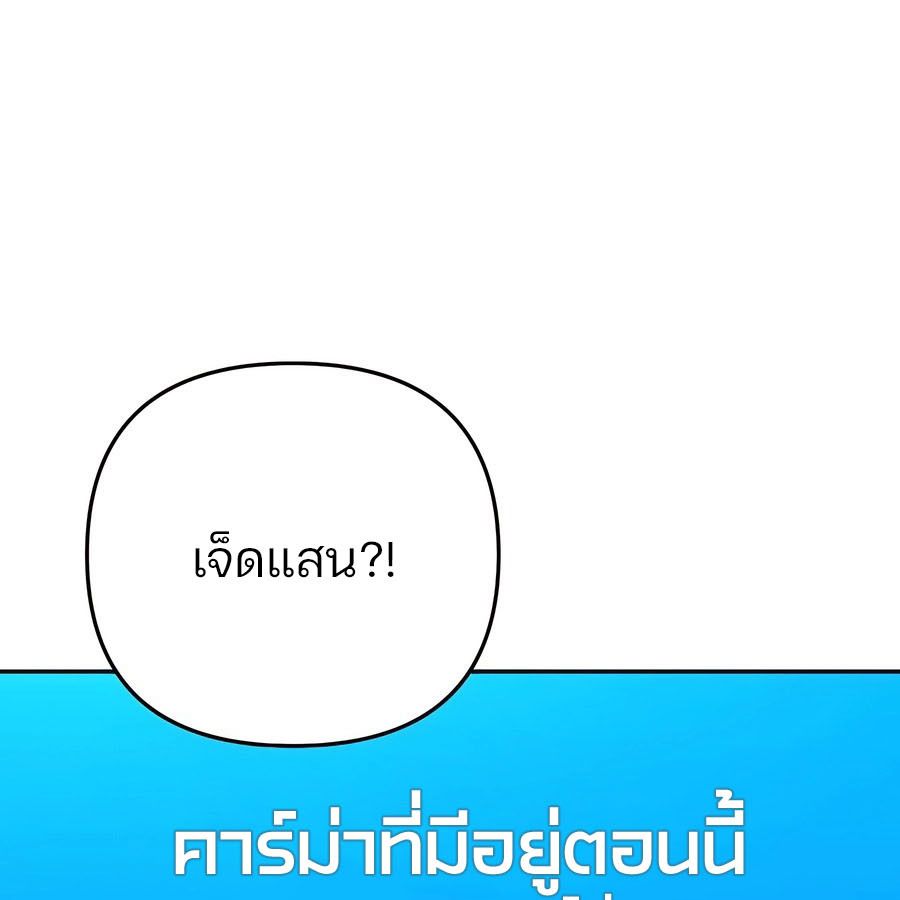 My clone is becoming a giant ตอนที่ 11 29