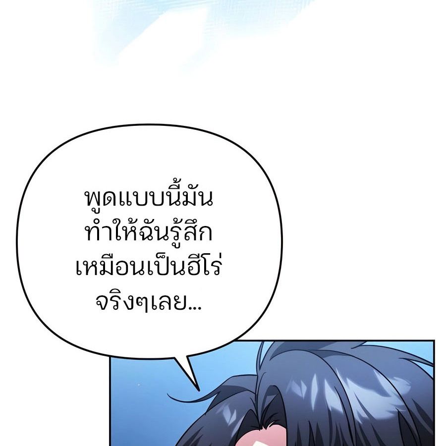 My clone is becoming a giant ตอนที่ 11 19