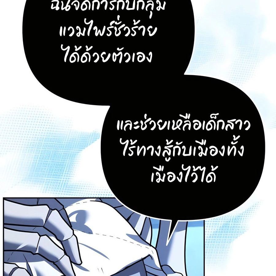 My clone is becoming a giant ตอนที่ 11 17