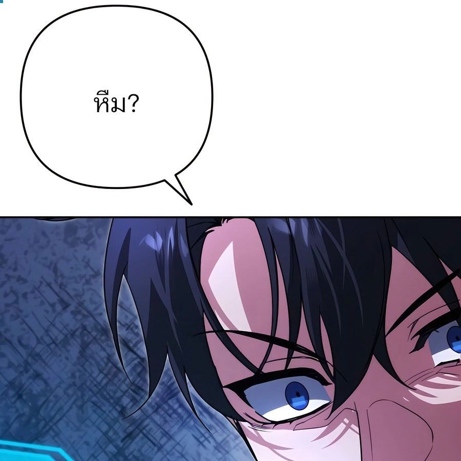 My clone is becoming a giant ตอนที่ 11 27