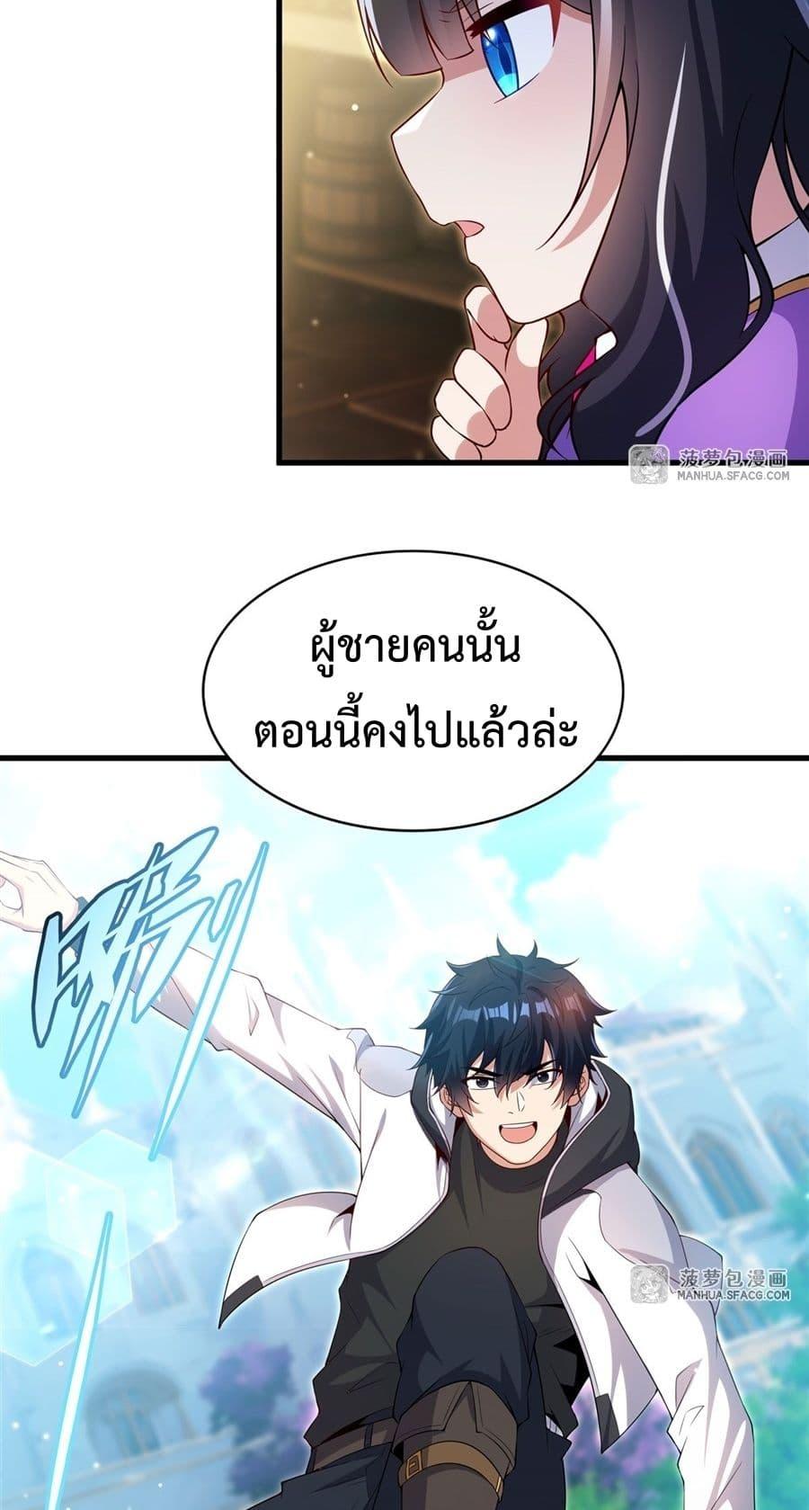 Malevolent Dragon! I Don’t Want to Have Any More Children With You ตอนที่ 28 9