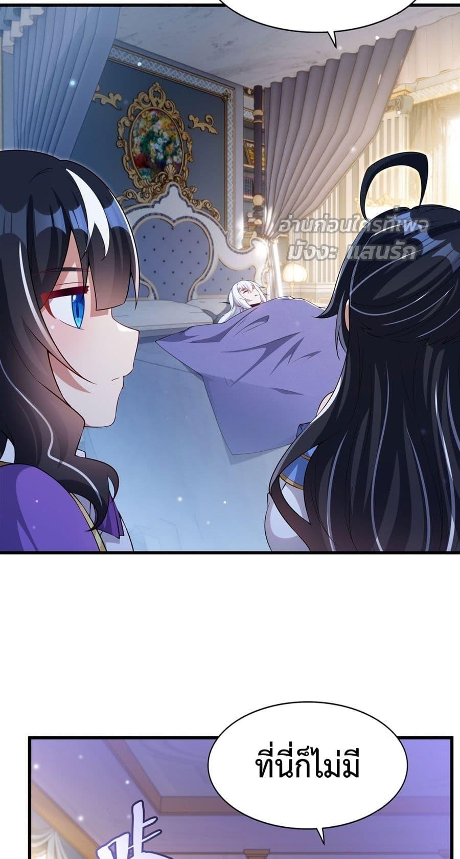 Malevolent Dragon! I Don’t Want to Have Any More Children With You ตอนที่ 28 3