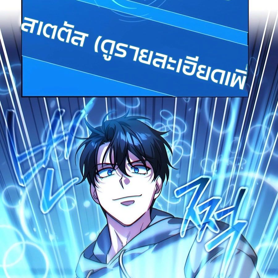 My clone is becoming a giant ตอนที่ 11 35