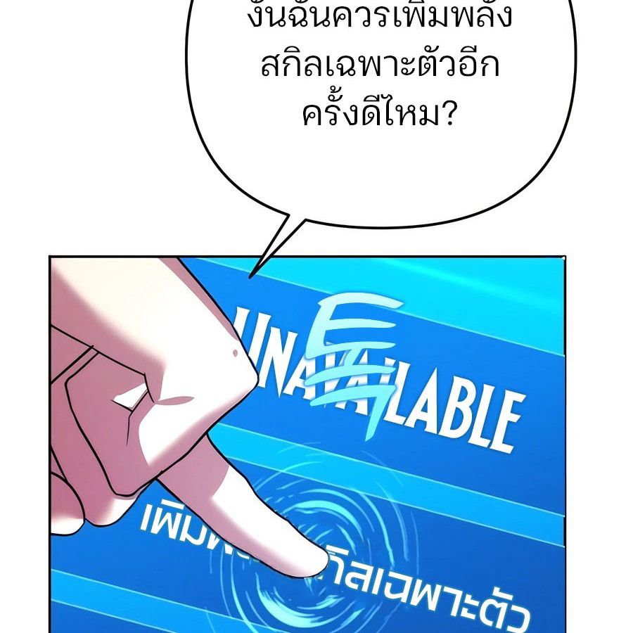 My clone is becoming a giant ตอนที่ 11 34