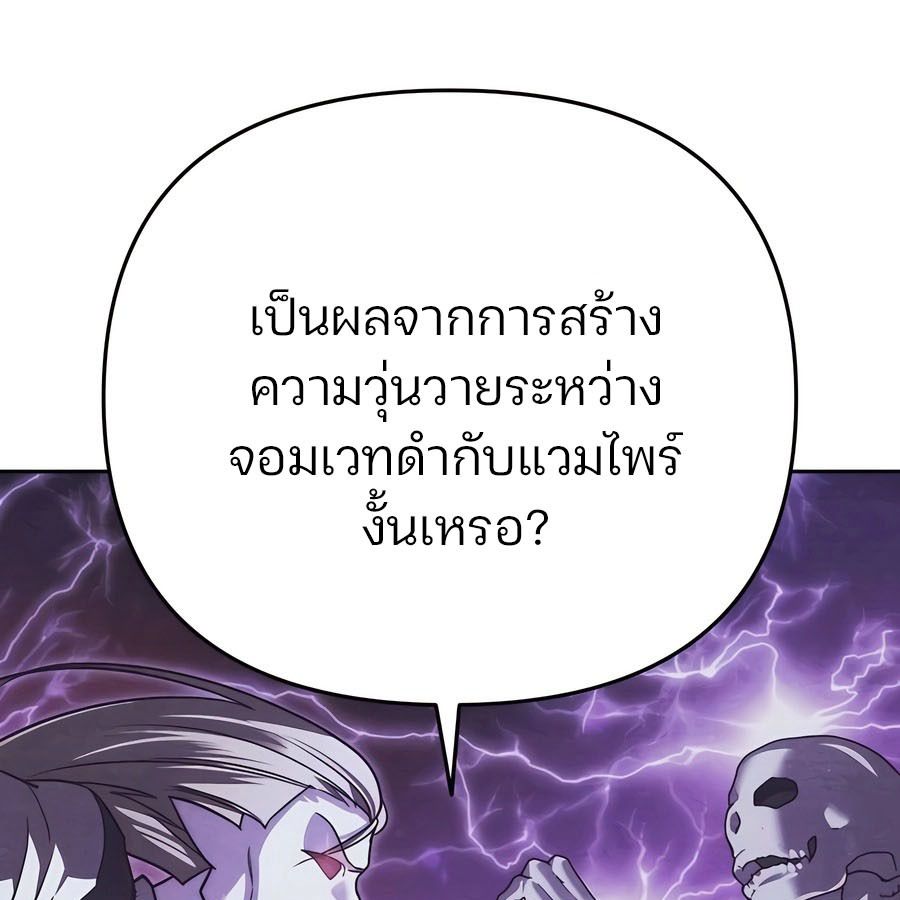 My clone is becoming a giant ตอนที่ 11 31