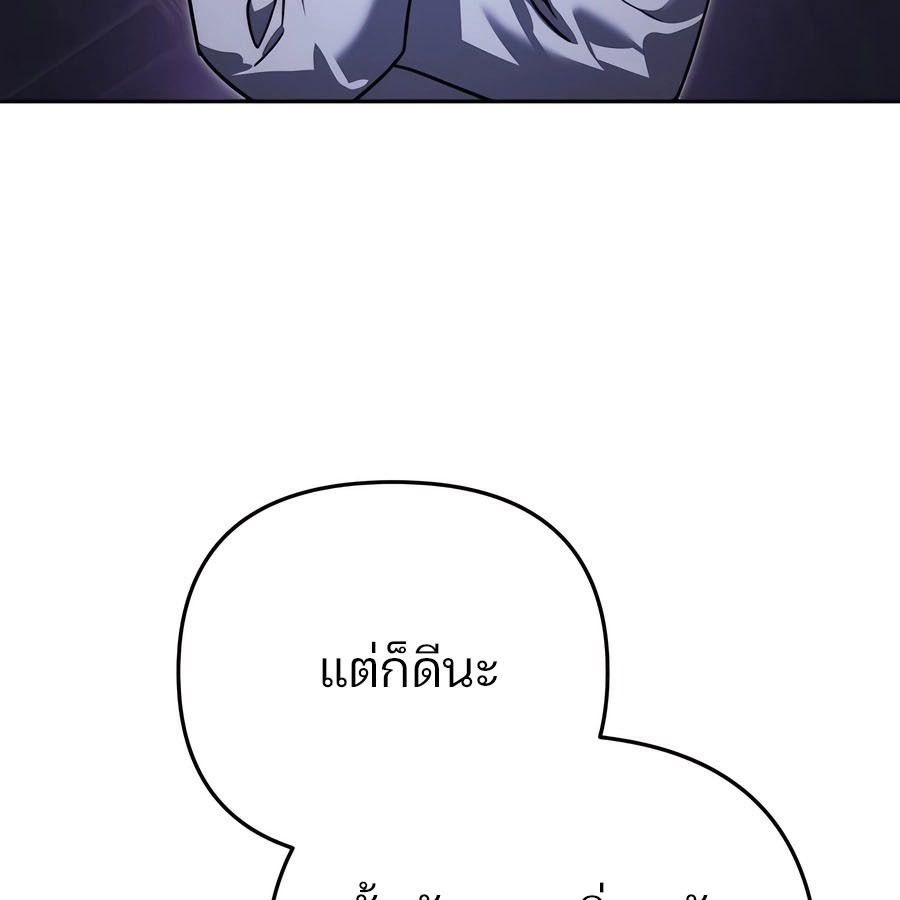 My clone is becoming a giant ตอนที่ 11 33