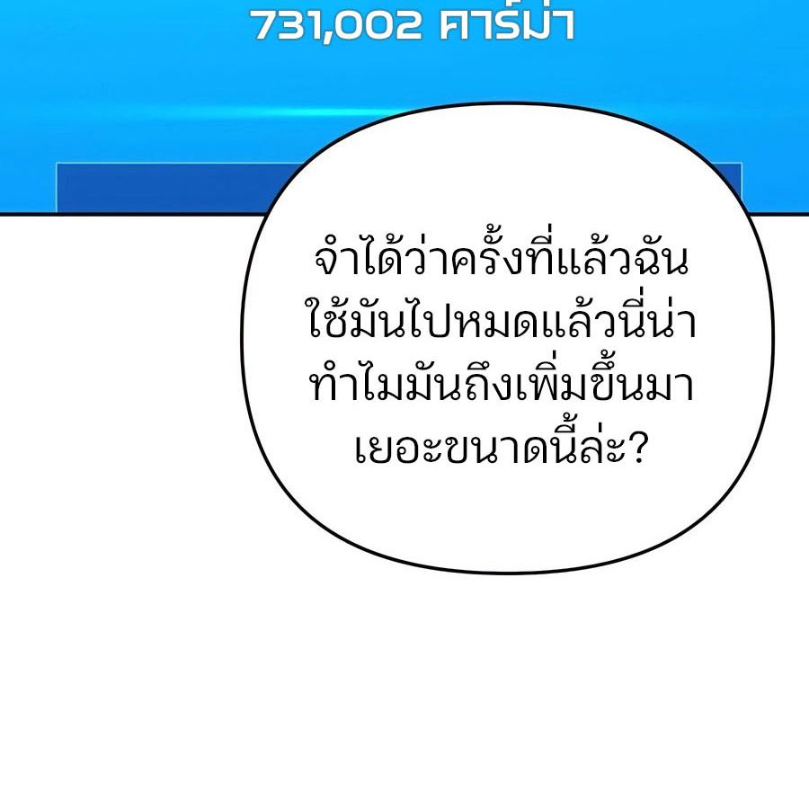My clone is becoming a giant ตอนที่ 11 30