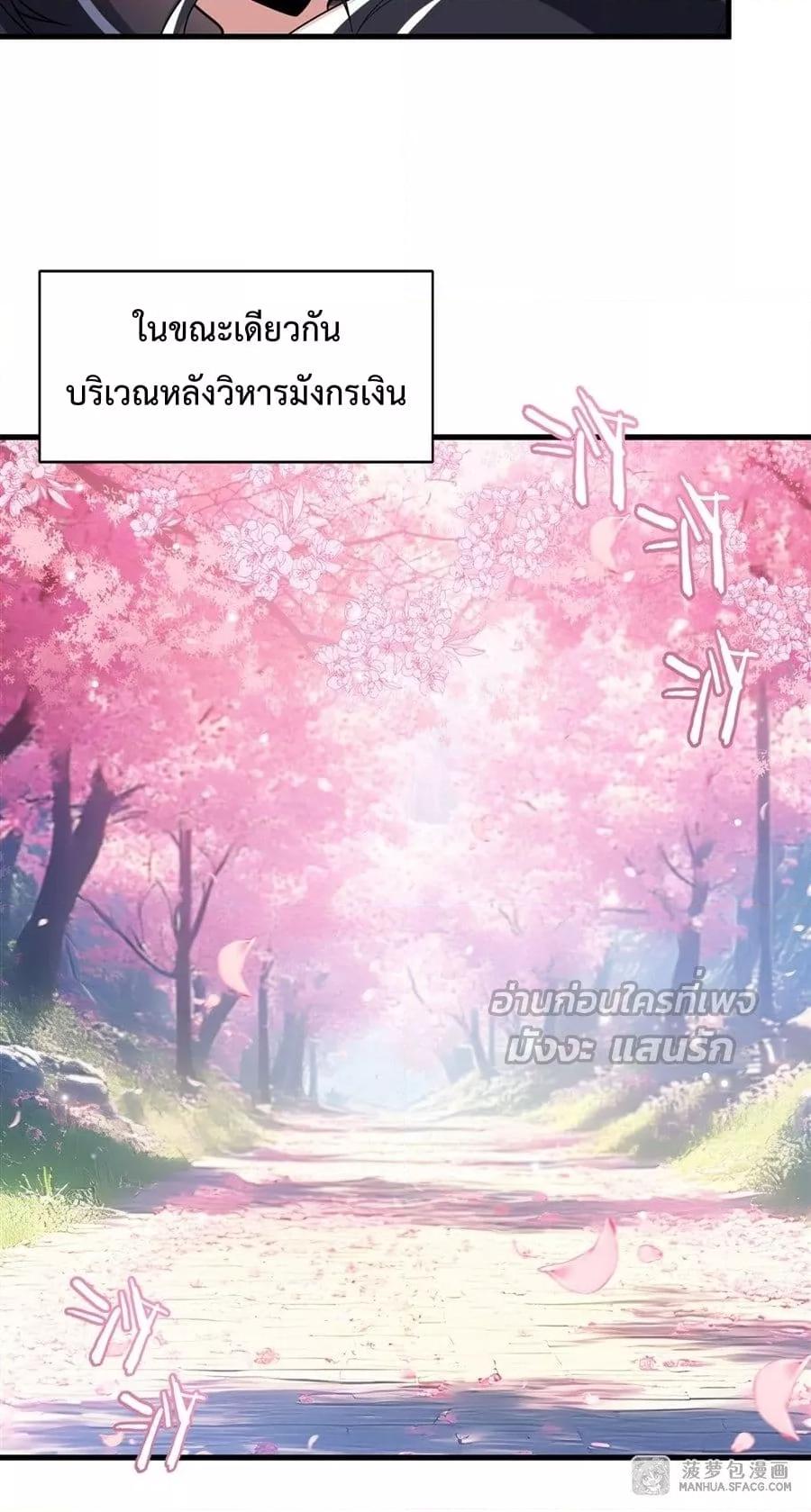 Malevolent Dragon! I Don’t Want to Have Any More Children With You ตอนที่ 28 20