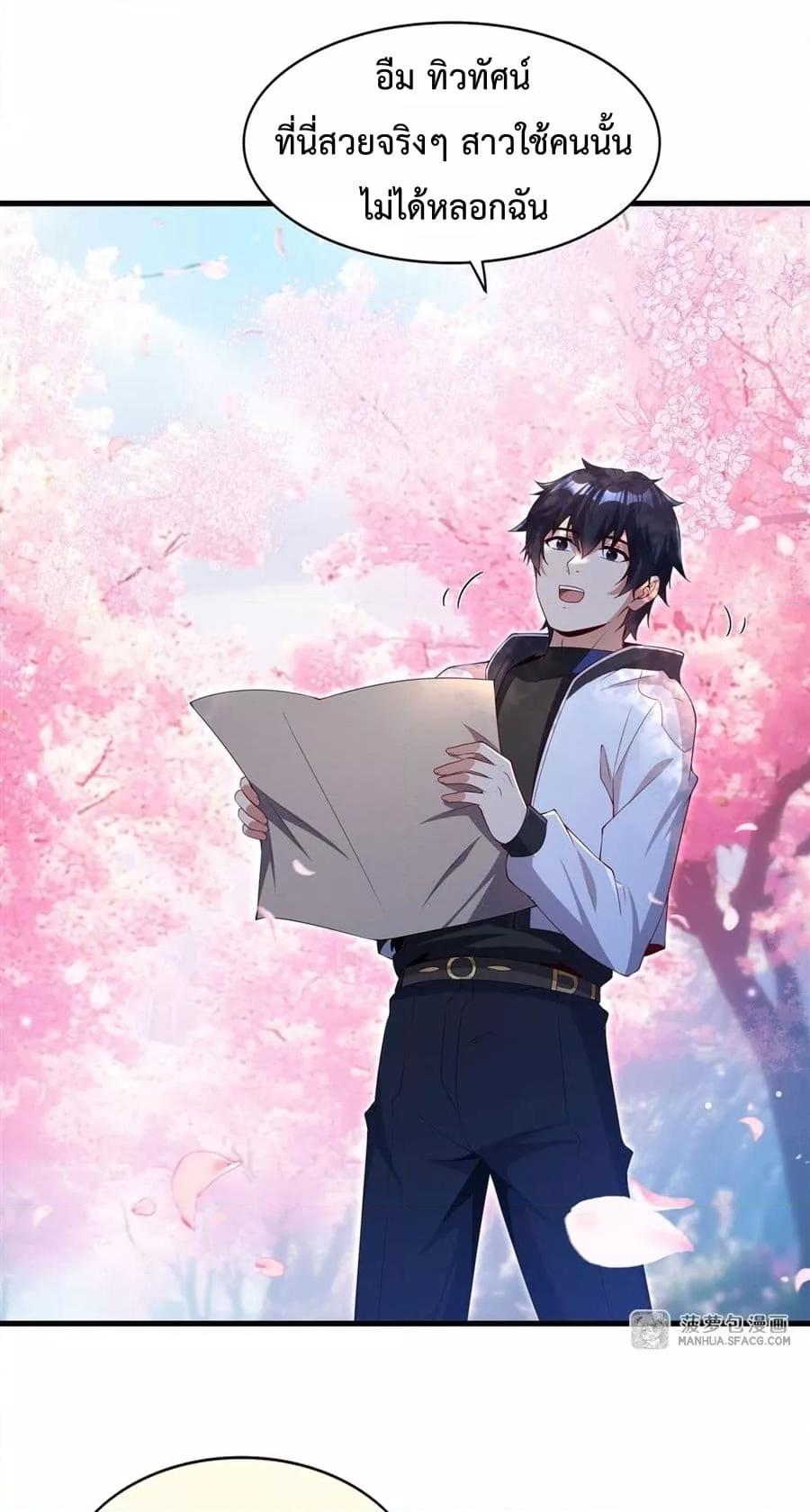 Malevolent Dragon! I Don’t Want to Have Any More Children With You ตอนที่ 28 21