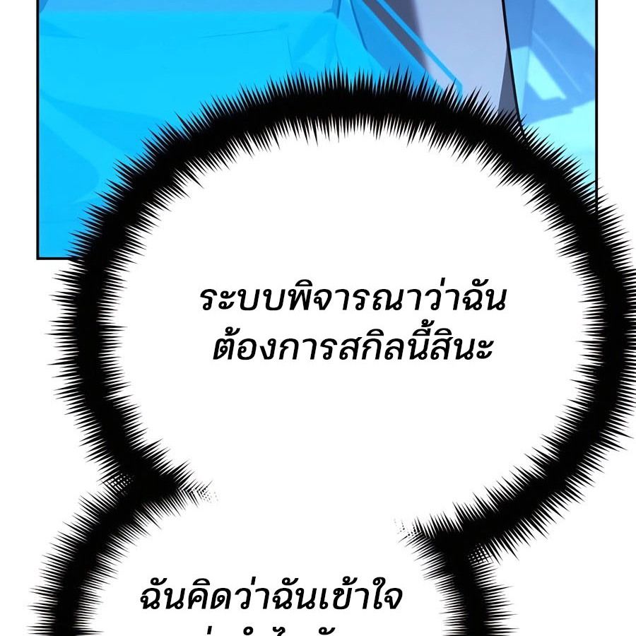 My clone is becoming a giant ตอนที่ 11 43
