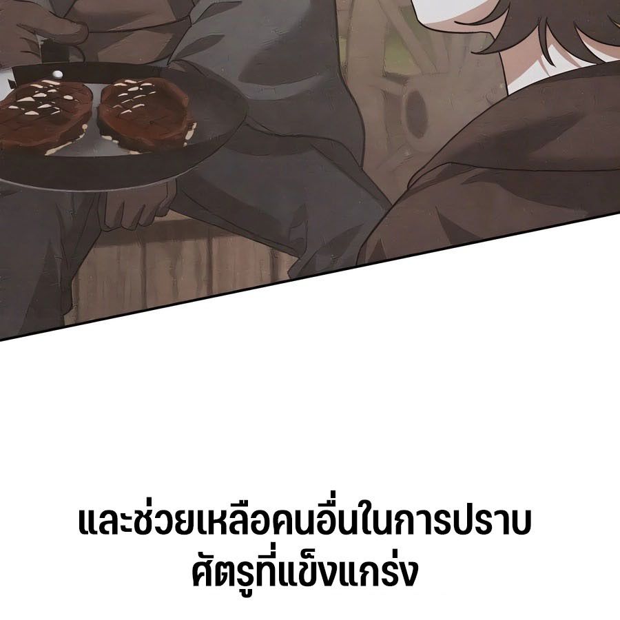 My clone is becoming a giant ตอนที่ 11 46