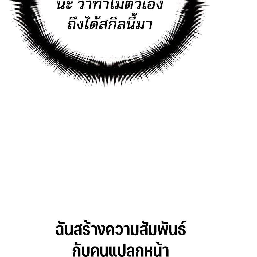 My clone is becoming a giant ตอนที่ 11 44