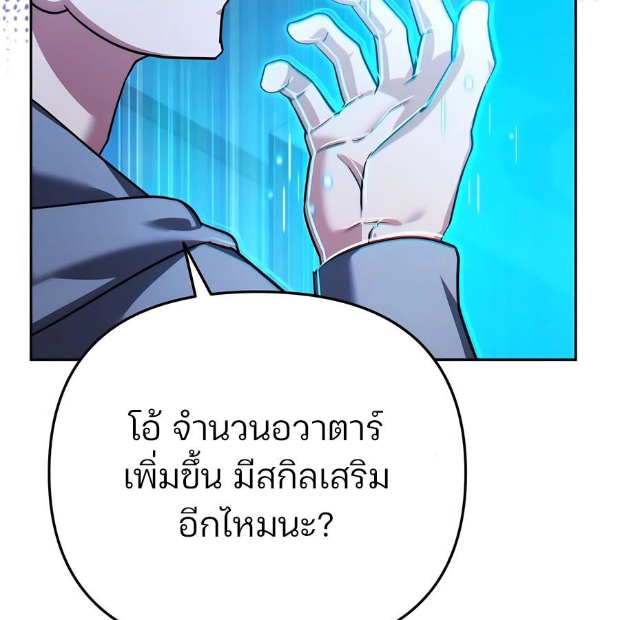My clone is becoming a giant ตอนที่ 11 39