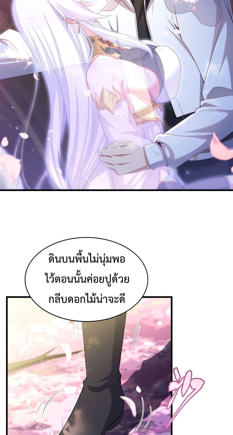 Malevolent Dragon! I Don’t Want to Have Any More Children With You ตอนที่ 28 28