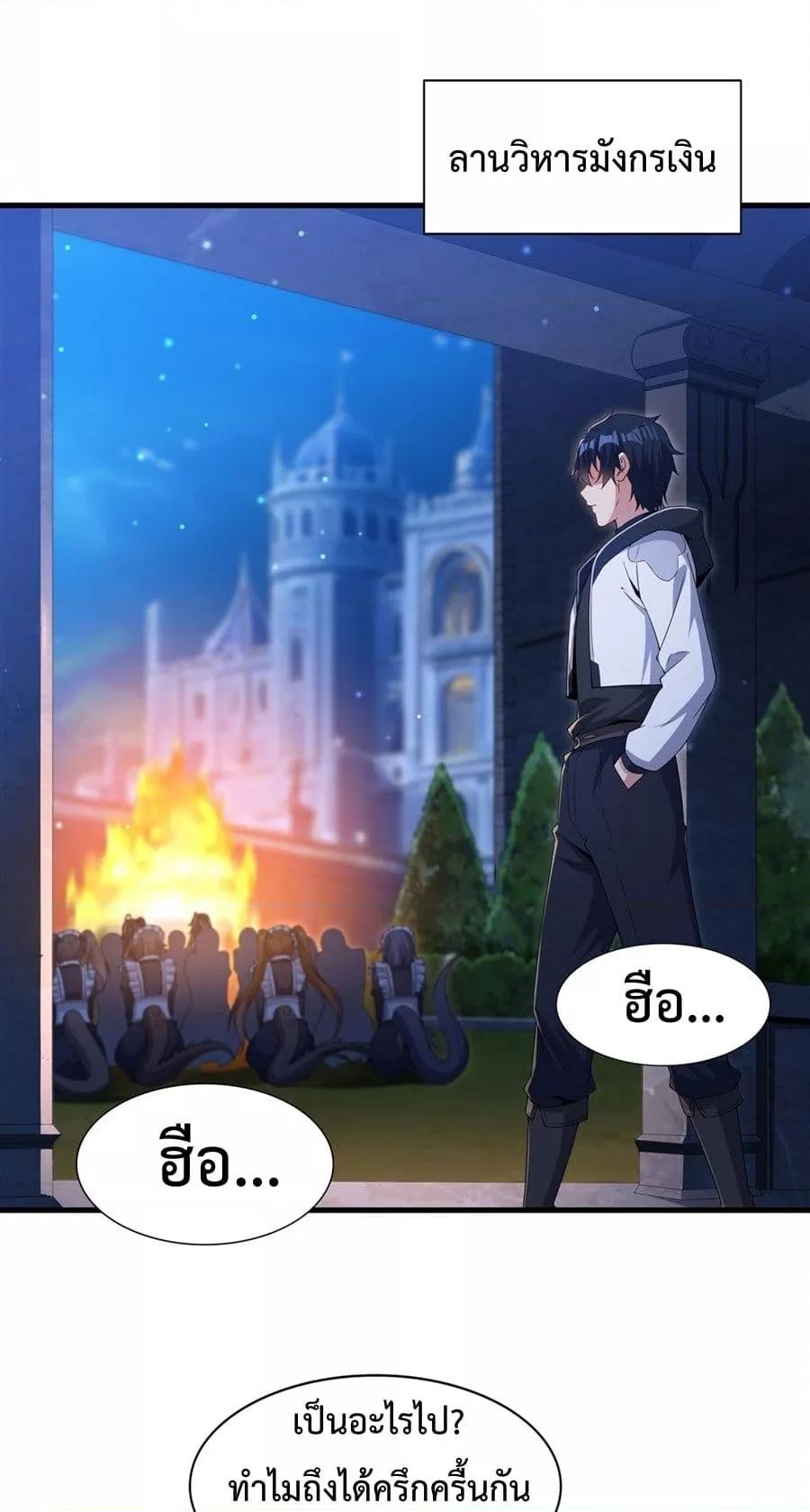 Malevolent Dragon! I Don’t Want to Have Any More Children With You ตอนที่ 28 33