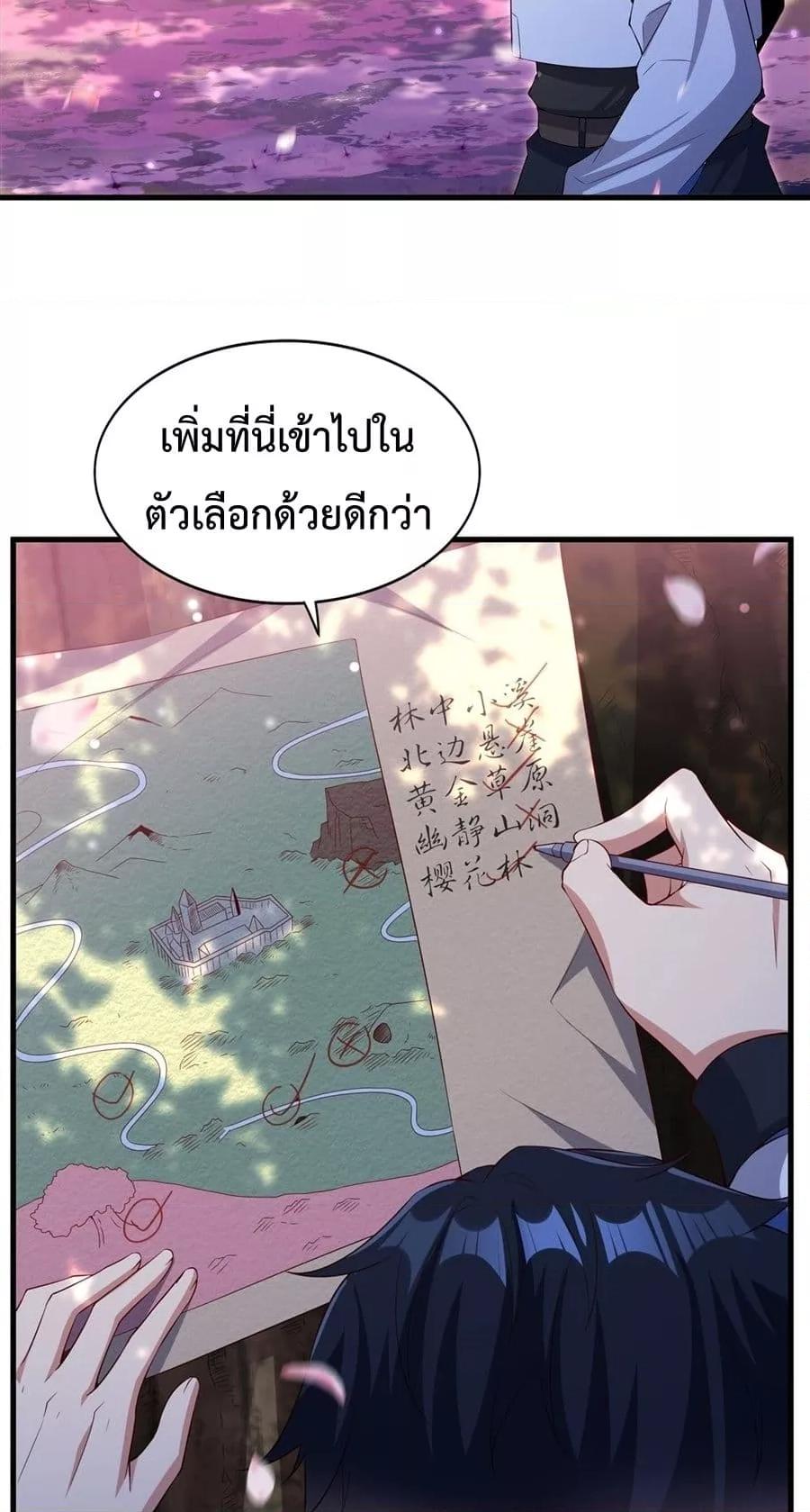Malevolent Dragon! I Don’t Want to Have Any More Children With You ตอนที่ 28 30