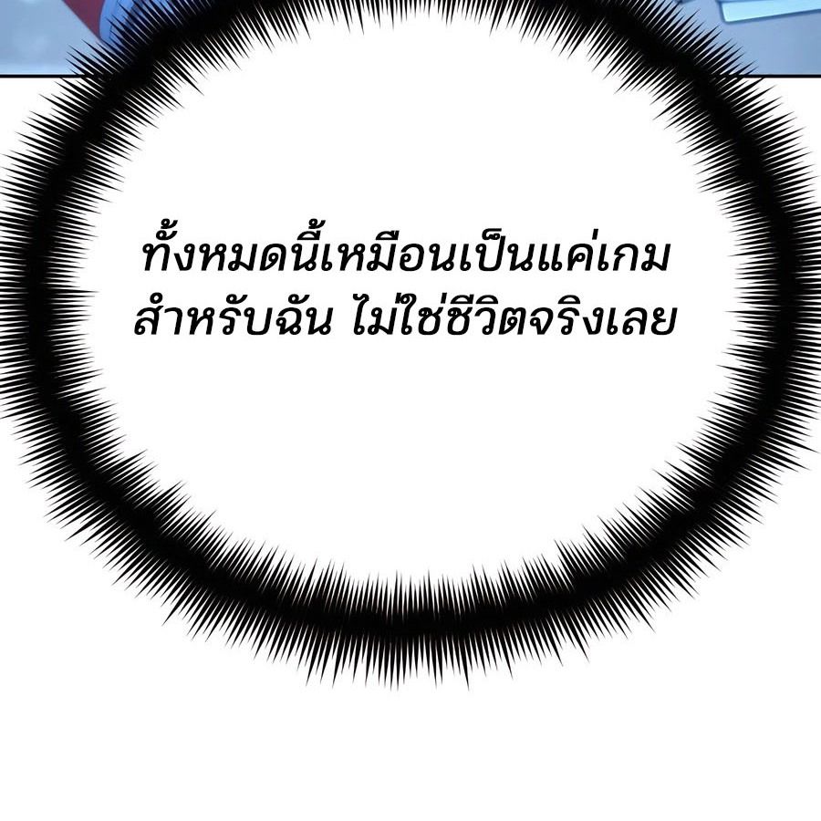 My clone is becoming a giant ตอนที่ 11 53