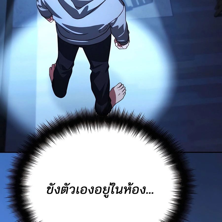 My clone is becoming a giant ตอนที่ 11 56