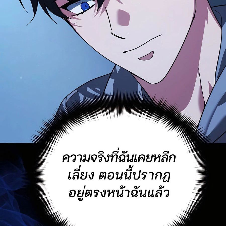 My clone is becoming a giant ตอนที่ 11 58
