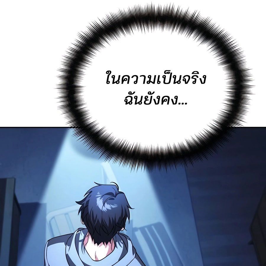 My clone is becoming a giant ตอนที่ 11 55
