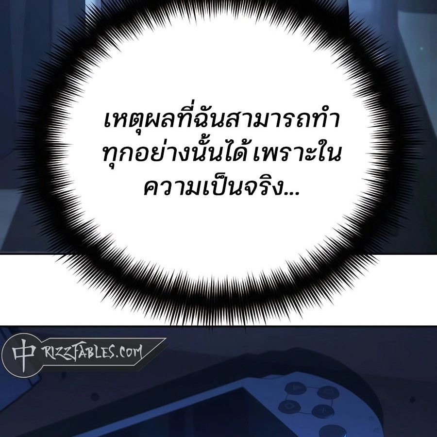 My clone is becoming a giant ตอนที่ 11 51