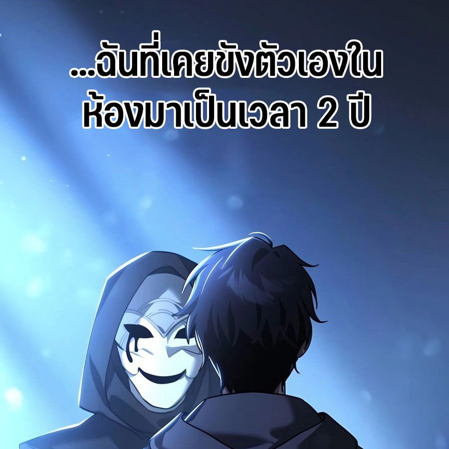 My clone is becoming a giant ตอนที่ 11 49