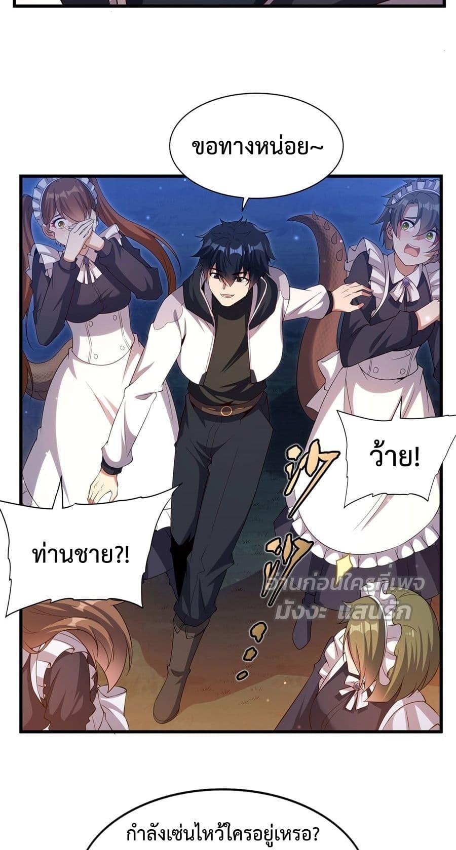 Malevolent Dragon! I Don’t Want to Have Any More Children With You ตอนที่ 28 38