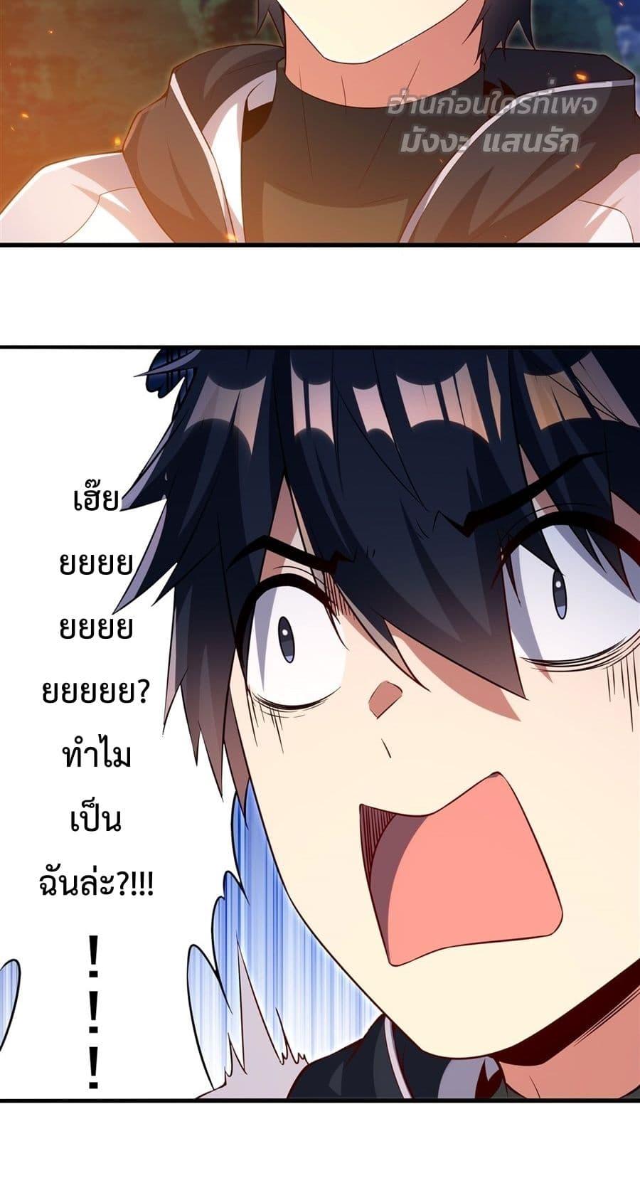 Malevolent Dragon! I Don’t Want to Have Any More Children With You ตอนที่ 28 41