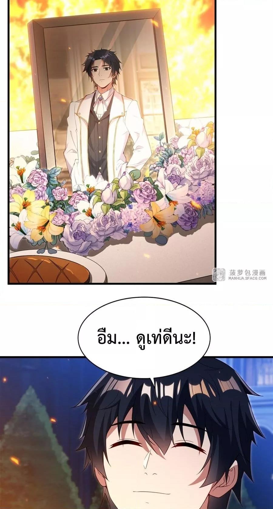 Malevolent Dragon! I Don’t Want to Have Any More Children With You ตอนที่ 28 40
