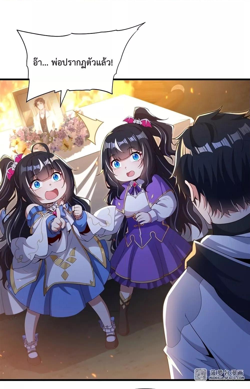 Malevolent Dragon! I Don’t Want to Have Any More Children With You ตอนที่ 29 2