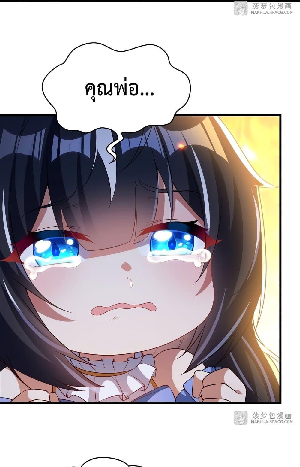 Malevolent Dragon! I Don’t Want to Have Any More Children With You ตอนที่ 29 4