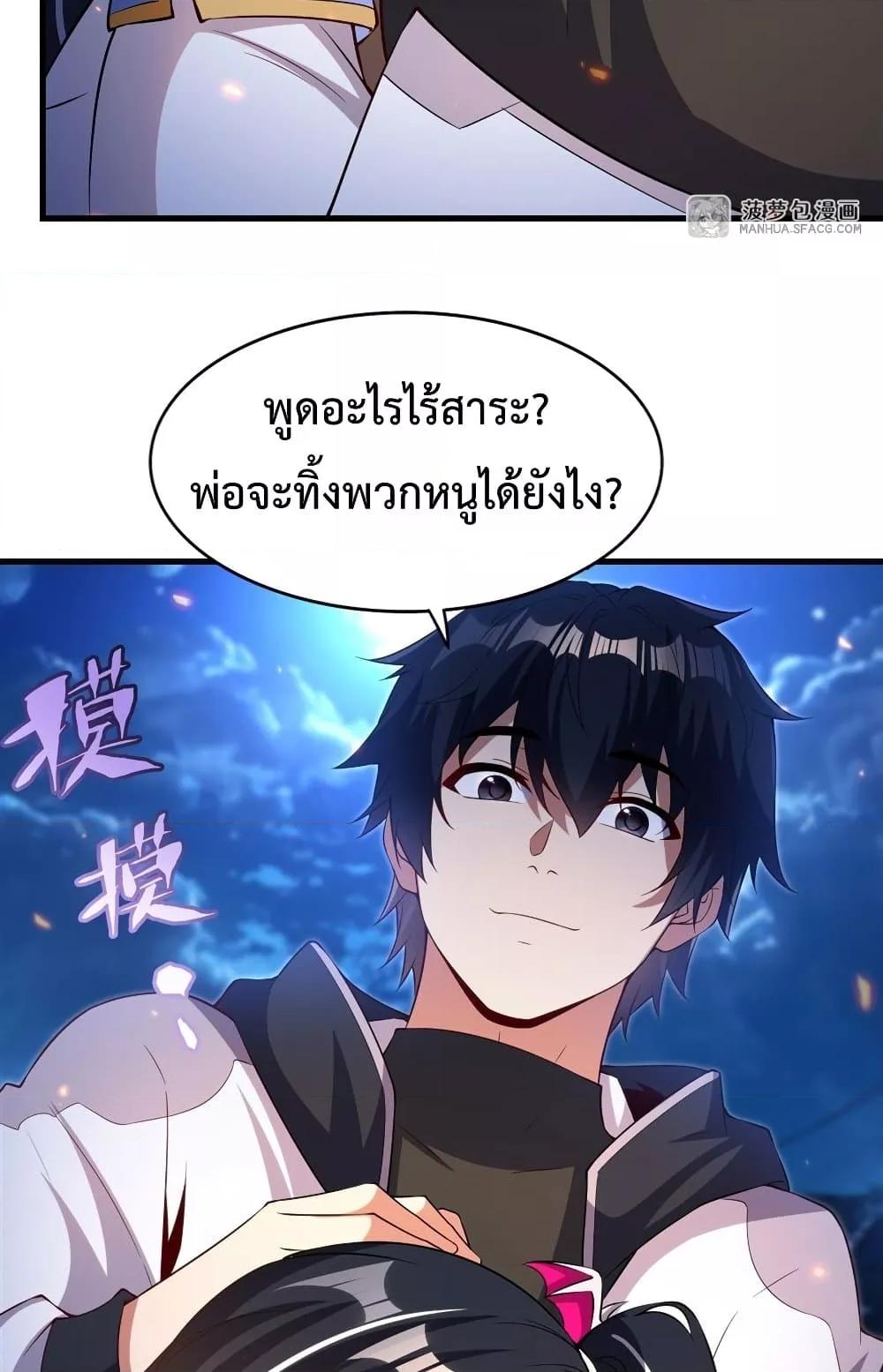 Malevolent Dragon! I Don’t Want to Have Any More Children With You ตอนที่ 29 7