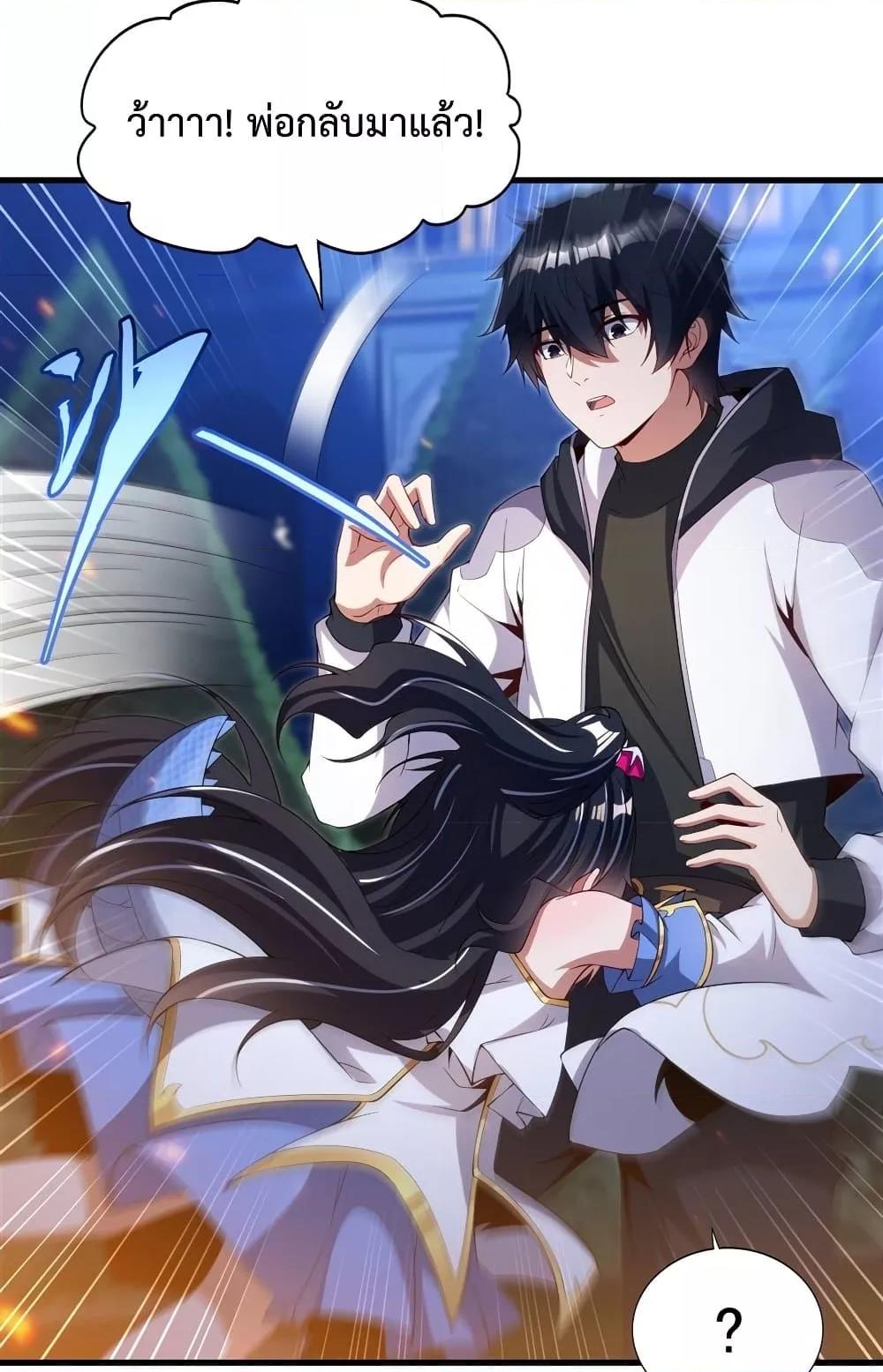 Malevolent Dragon! I Don’t Want to Have Any More Children With You ตอนที่ 29 5