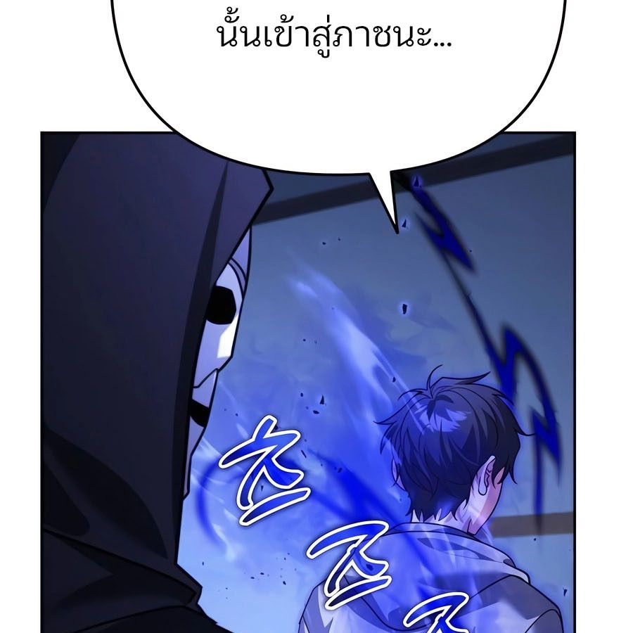 My clone is becoming a giant ตอนที่ 11 65