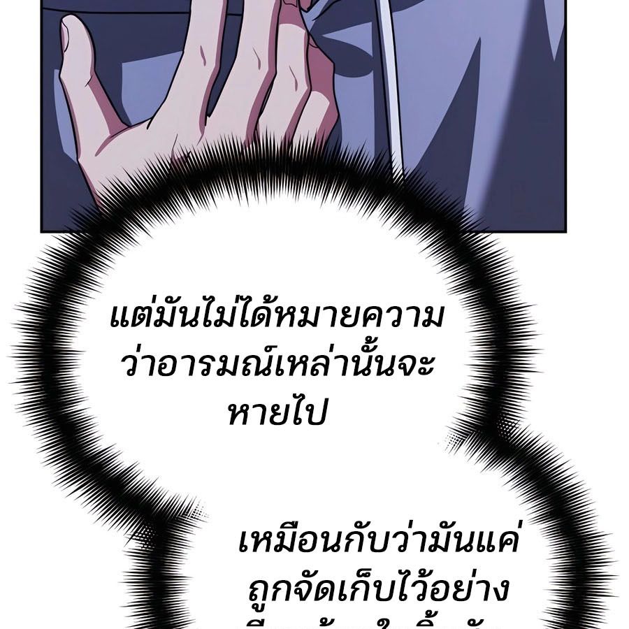 My clone is becoming a giant ตอนที่ 11 72