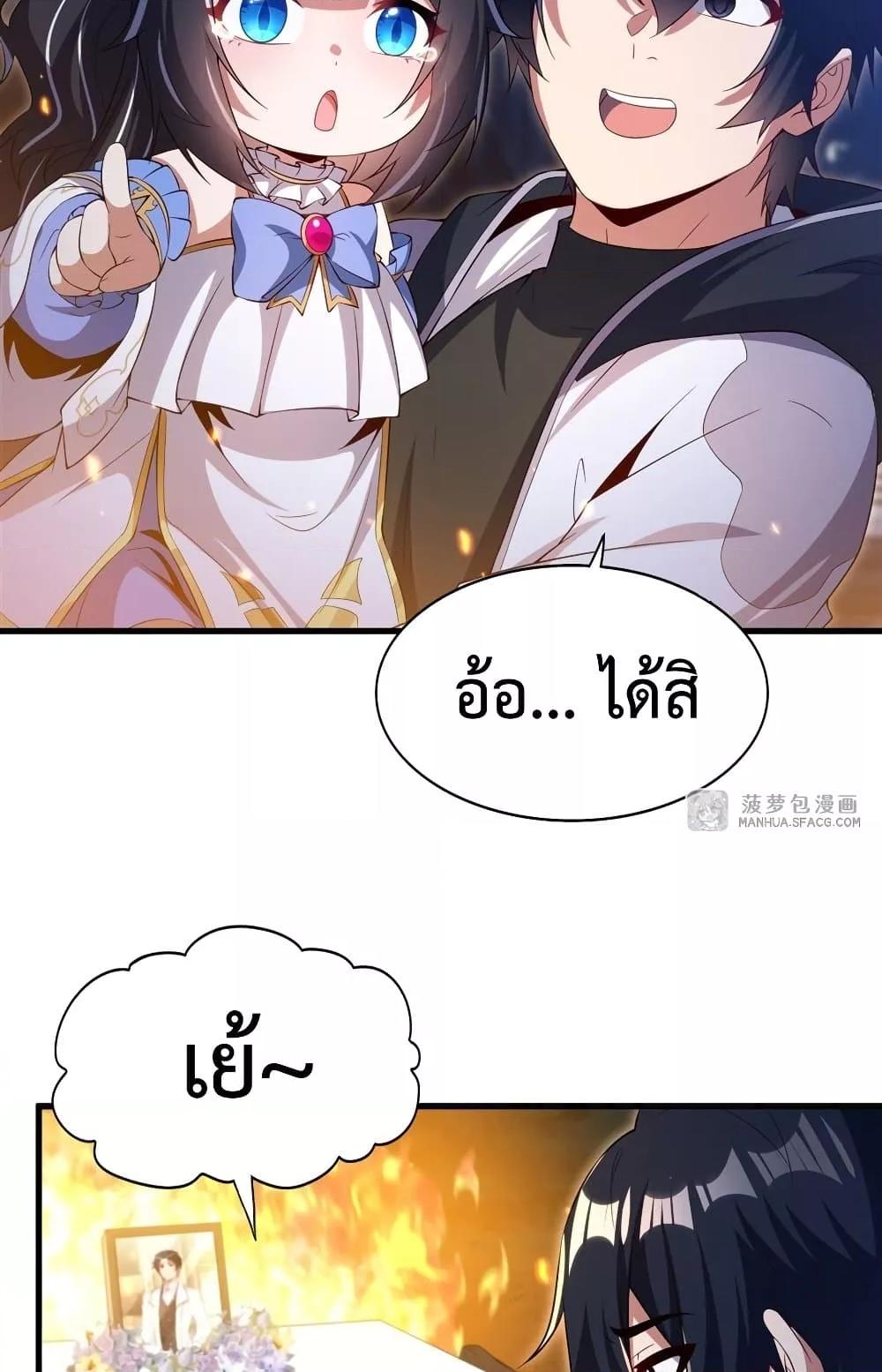 Malevolent Dragon! I Don’t Want to Have Any More Children With You ตอนที่ 29 12