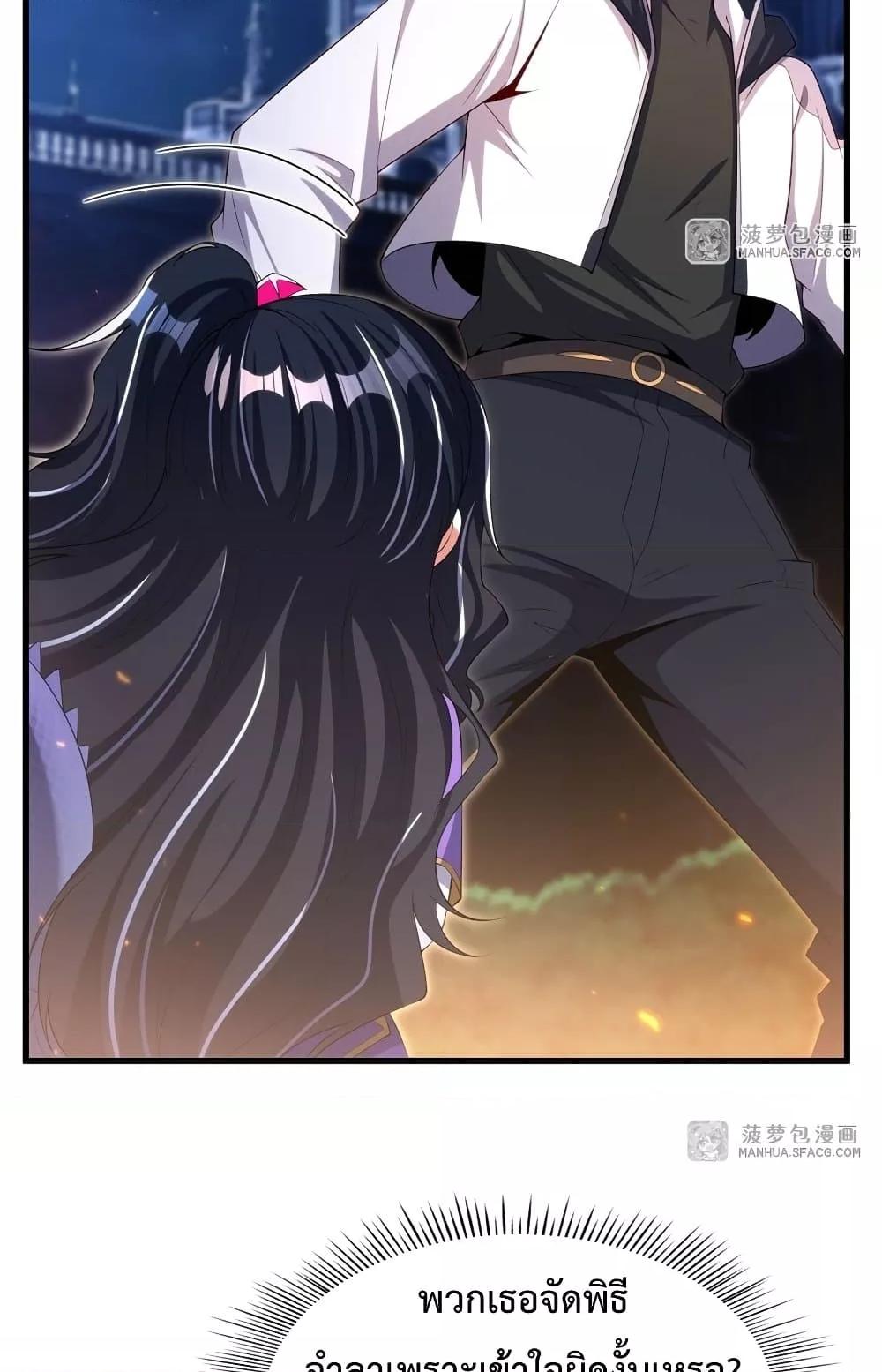 Malevolent Dragon! I Don’t Want to Have Any More Children With You ตอนที่ 29 18