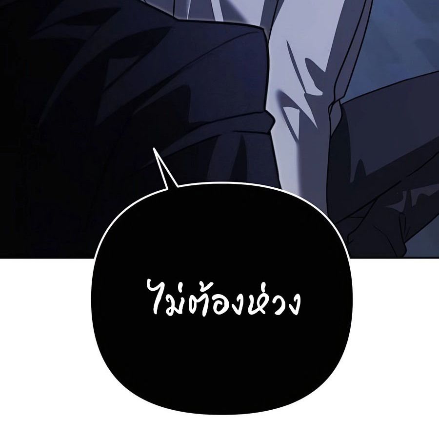 My clone is becoming a giant ตอนที่ 11 75