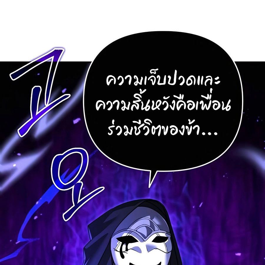 My clone is becoming a giant ตอนที่ 11 77