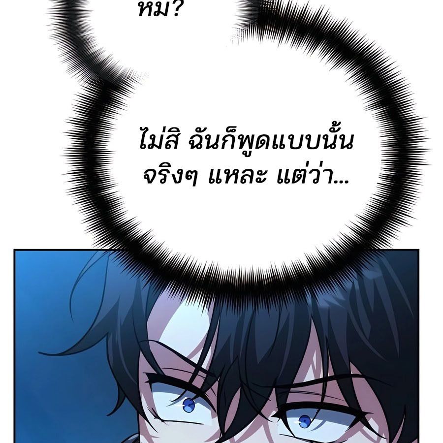 My clone is becoming a giant ตอนที่ 11 80