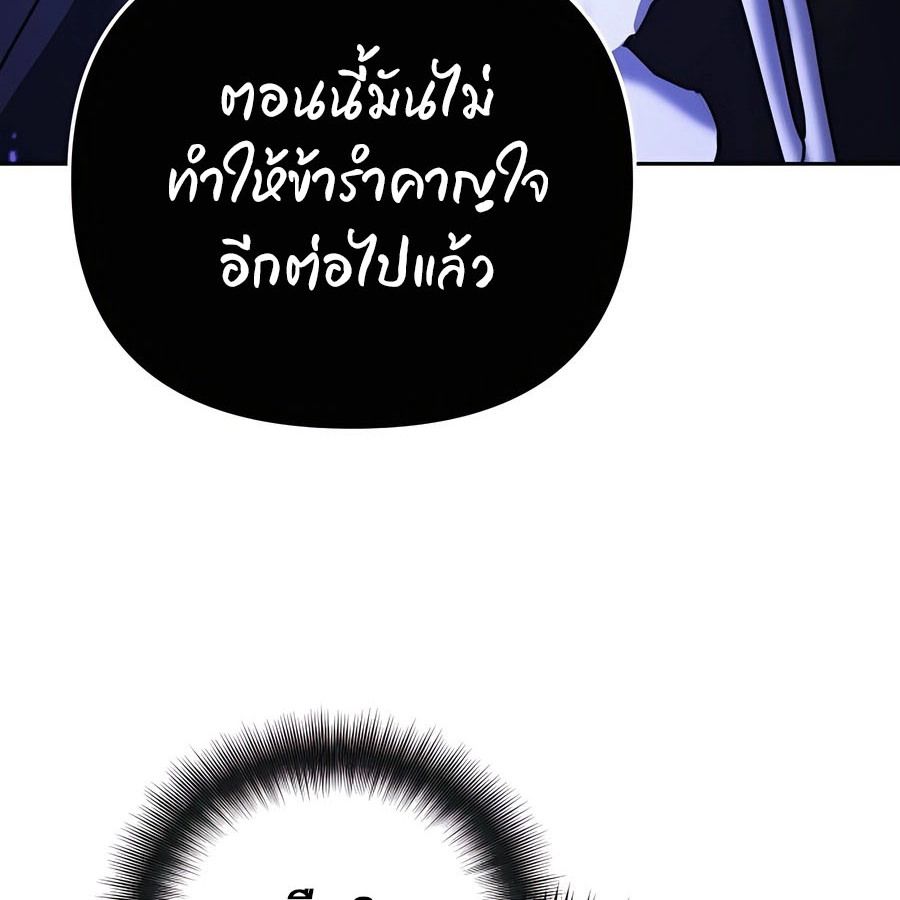 My clone is becoming a giant ตอนที่ 11 79